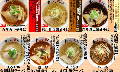 河京ラーメン